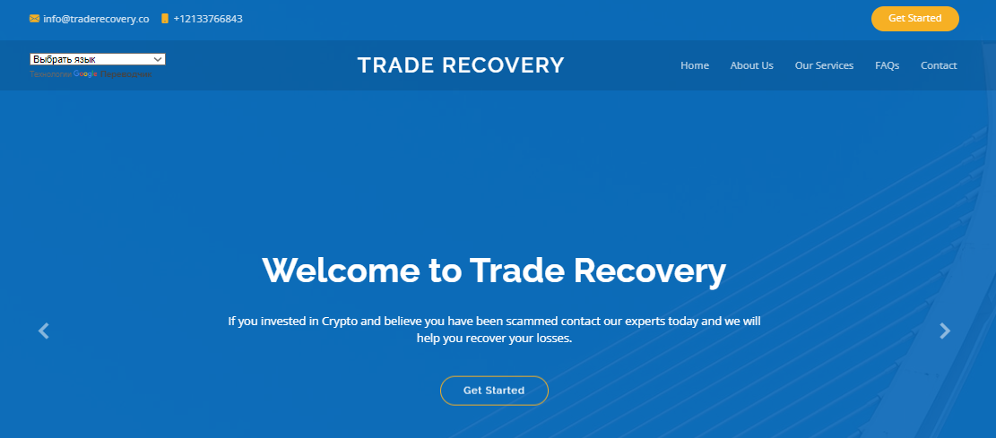 Trade Recovery